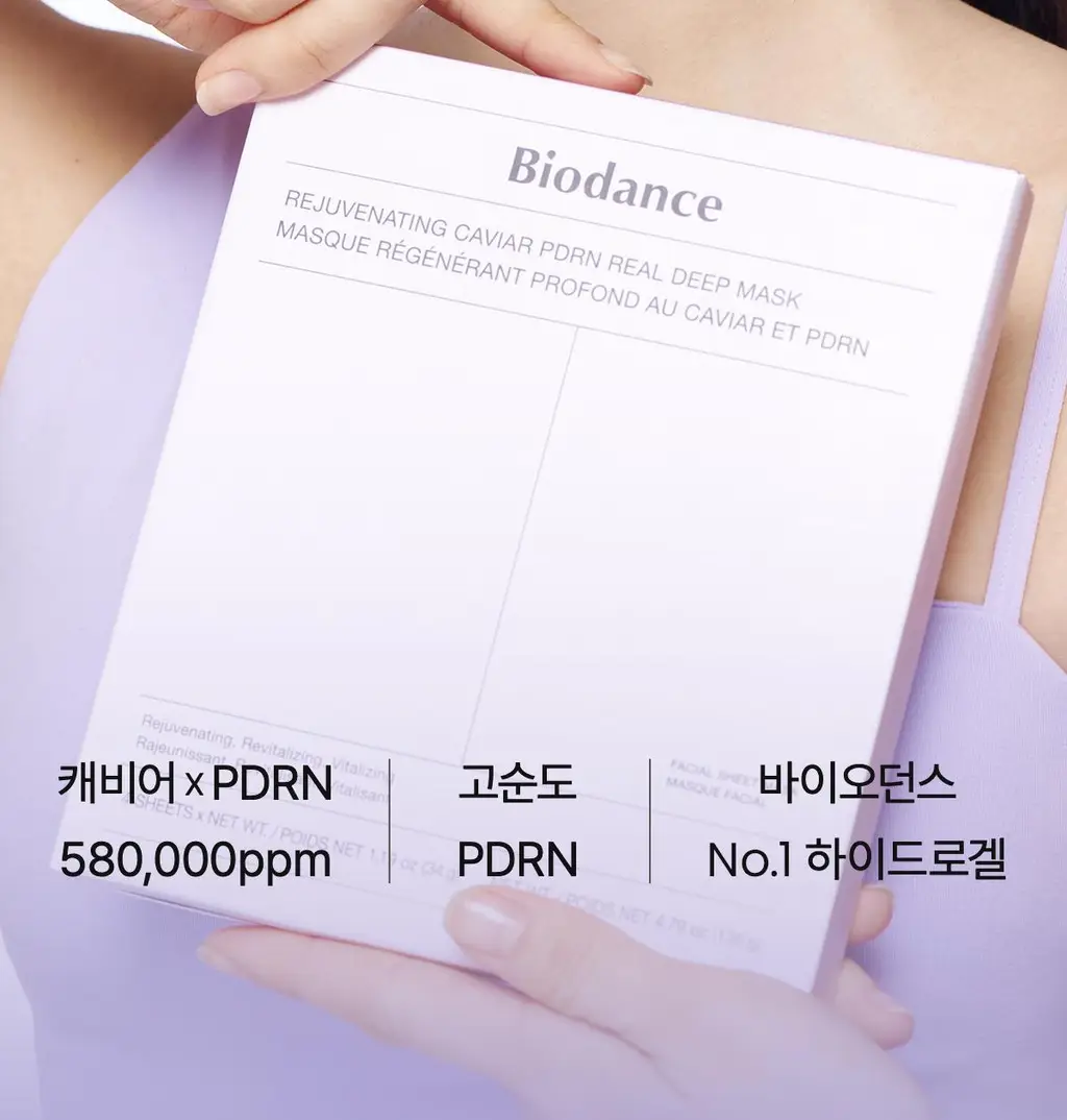 [고영양/장벽] 바이오던스 리쥬비네이팅 캐비어 PDRN 리얼 딥 마스크 1매 상세페이지 20